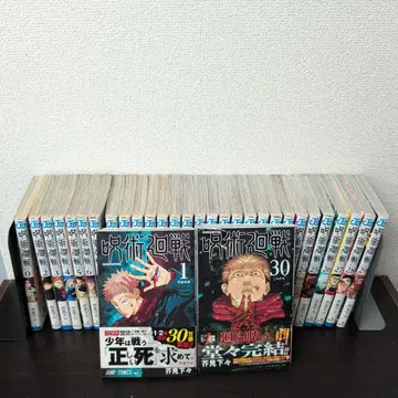 주술회전 코믹스 전권 세트 0-30권