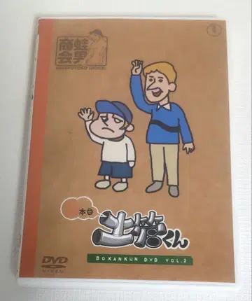 토칸군 2번째 도서 DVD / 셀판 개구리 남자 상회