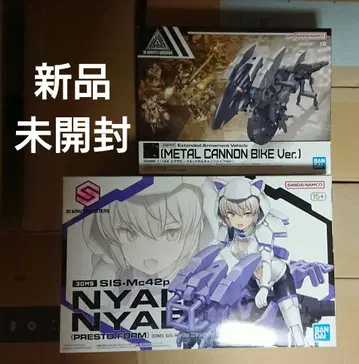 30MS 니아렌티=냐보로 30MM 메탈 캐논 바이크 새상품 미개봉