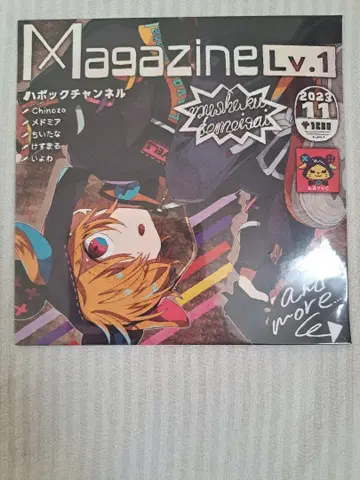Magazine Lv.1 하복 채널 보마스 cd 이요와