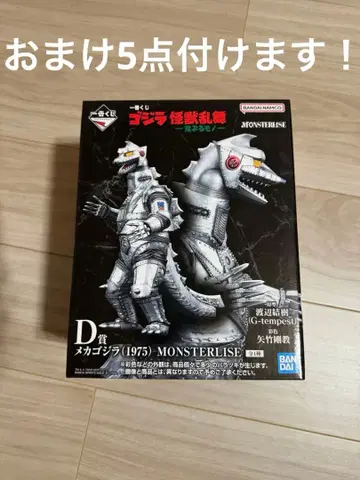 고질라 제일복권 메카고질라 D상