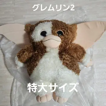 그렘린 2 기즈모 특대 사이즈 봉제 인형