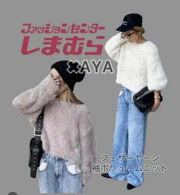 시마무라 x AYA 페더얀 니트 S 사이즈