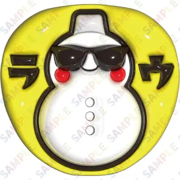 A31snowman 라울 2 [ 통통 부채 글자 ] 라울 카리스마 맥스