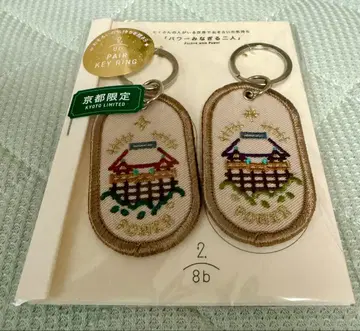 2/8b PAIR KEY RING