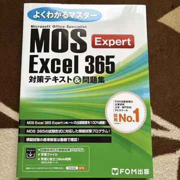 MOSExcel365 전문가