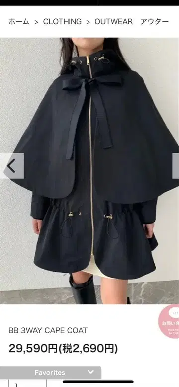 BB 3WAY CAPE COAT 블랙