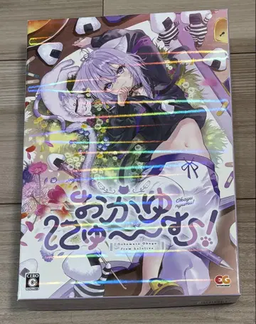 Windows판 오카유뉴~무! 완전 생산 한정판 [ 특전 완비 ]