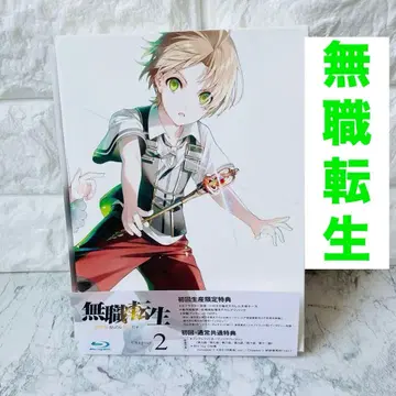 무직전생 Blu-ray Disc Chapter 2 최초 한정판