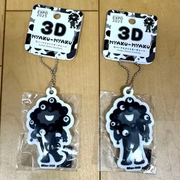 블랙 미야쿠미야쿠 3D 러버 마스코트 키체인 2개 세트