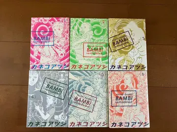 BAMBI remodeled 전권 세트 / 카네코 아츠시