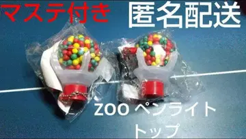 ZOO 키타야마 히로미츠 응원봉 탑 2개+마스킹 테이프 포함 익명 배송