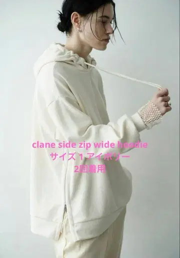 clane 사이드 집 와이드 후디 클라네 후디