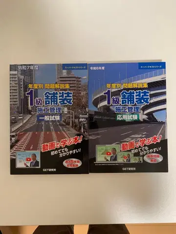 1급 포장 문제집 GET 연구소