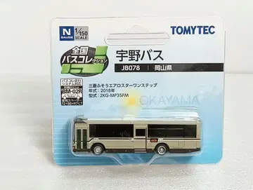 토미텍 전국 버스 컬렉션 우노 버스 미쓰비시 후소 에어로 스타