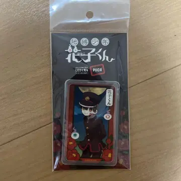 지박소년 하나코 군  PIICA