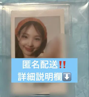 TWICE 나연 폴라로이드 트레이딩 카드