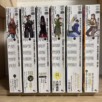 하루타 121-126권 세트 Harta 2025년 2월호~8월호