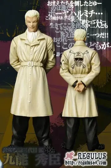 크로우즈 & WORST 쿠노 히데오미 FBG