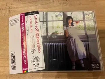 오가와 노리코 어째서 이렇게 좋아하는 걸까 CD