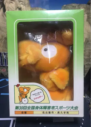 레트로 샤치호코 샤치 대형 봉제 인형 마스코트