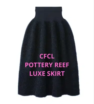 새상품급 CFCL POTTERY REEF LUXE SKIRT