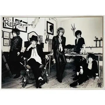 V계 R지정 [집합] 세카이노 오와리 브로마이드 생사진 사진