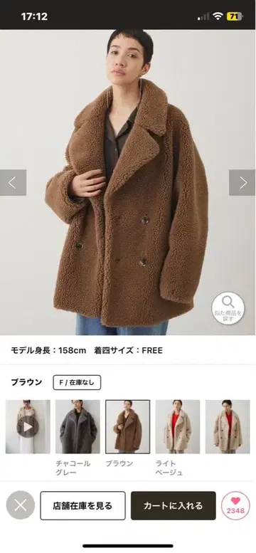 이번 시즌 즉시 완판! 택 있음 새상품! 더 포즈! 보아 코트 브라운!