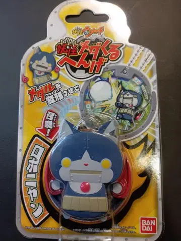 로보냥 요괴 메달 변신