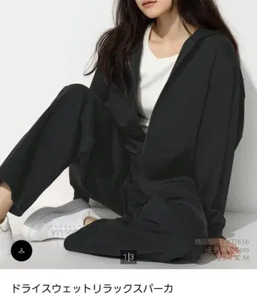 유니클로 / 드라이 맨투맨 릴랙스 후드티