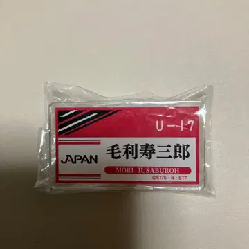 신 테니스의 왕자님 데코 가챠 명찰 아크릴 배지 모리 주사부로