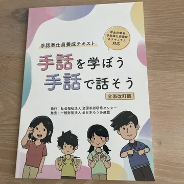 수화를 배우자 수화로 말하자 수화 봉사원 양성 텍스트