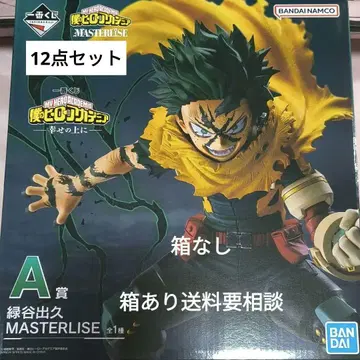 제일복권 나의 히어로 아카데미아 행복 위에 A상 J상 세트