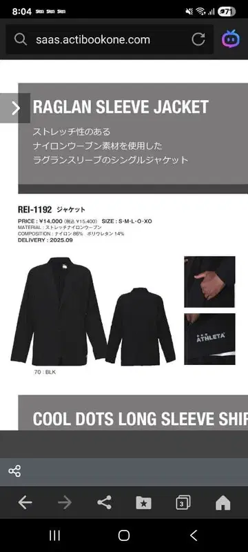 아스레타 자켓 M 사이즈