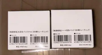 도겐안키 하트형 캔뱃지 원형 캔뱃지 미개봉 새상품