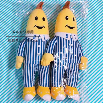 바나나 파자마 90s 클래식 L 사이즈 봉제 인형 B1 B2 세트
