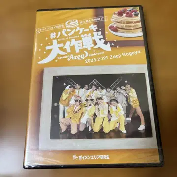 팬케이크 대작전 dvd 카라다이