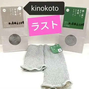 새상품 정품 kinokoto 실크에 숯 발&손목 발목 워머