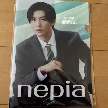 메구로 렌 네피아 클리어 파일