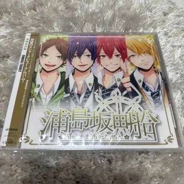 우라시마사카타센 CD 우라시마사카타센