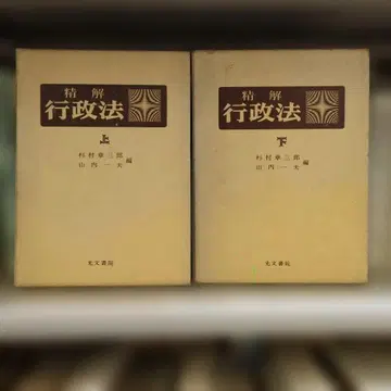 정해 행정법 상 하 세트