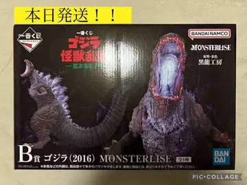 제일복권 B상 고질라 (2016) MONSTERLISE 피규어