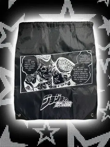 죠죠의 기묘한 모험 냅색