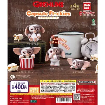 capsule flockies 그렘린