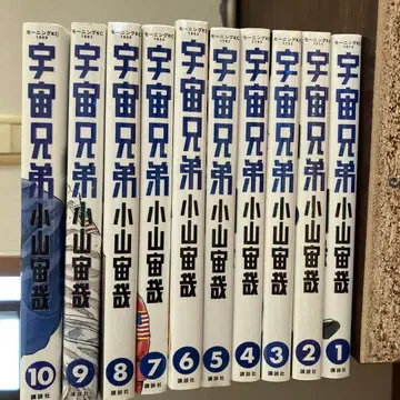 우주형제 1-10권 세트