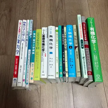 [ 묶음 판매 ] 유기화학 무기화학 물리화학 외
