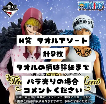 제일복권 ONE PIECE ~The Unbreakable Law~