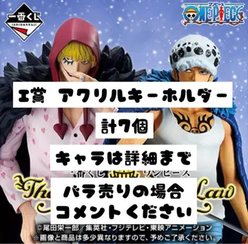 제일복권 ONE PIECE ~The Unbreakable Law~