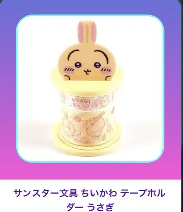 선스타 문구 치이카와 (먼작귀) 테이프 홀더 토끼