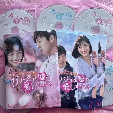 그녀는 거짓말을 너무 사랑해 전 10권 한국 드라마 DVD